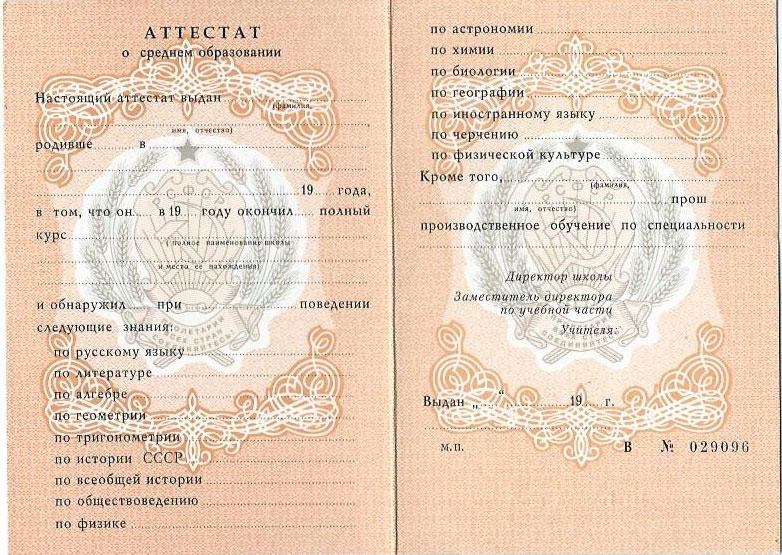 Купить диплом в Ангарске на 2