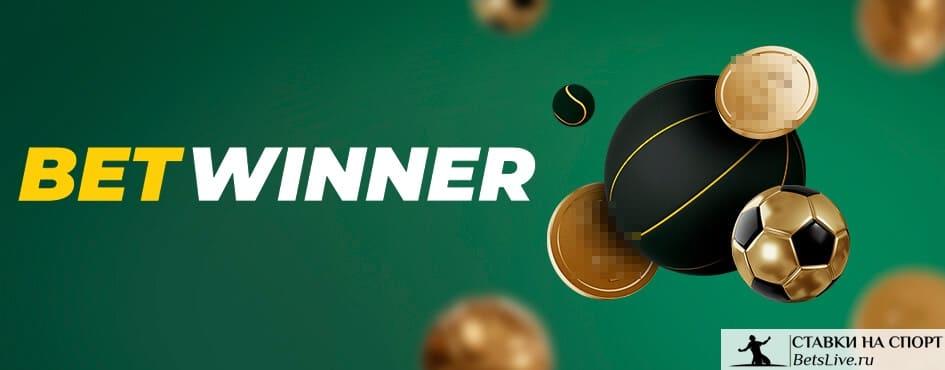 betwinner Comprehensive Guide to Betting, Casino Play, and Responsible Gaming